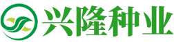 湖南兴隆种业有限公司