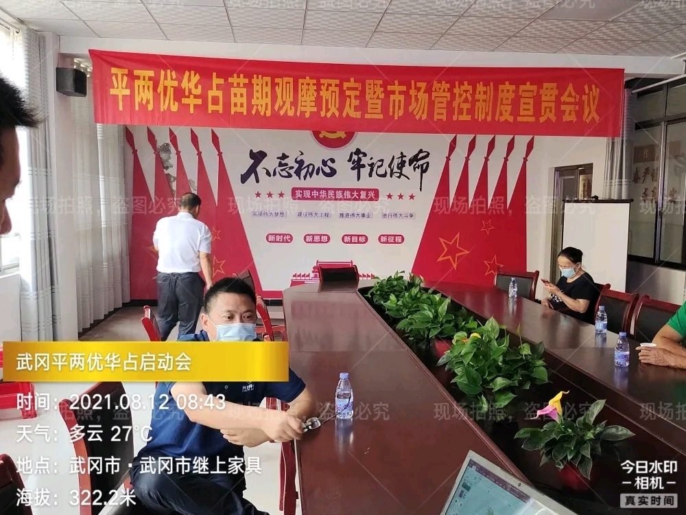 新兴隆 新气象 新未来——记武冈市平两优华占观摩会