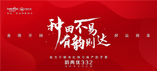 湖南兴隆种业有限公司,长沙稻谷种植与销售,长沙农作物品种的选育,长沙农业病虫害防治服务