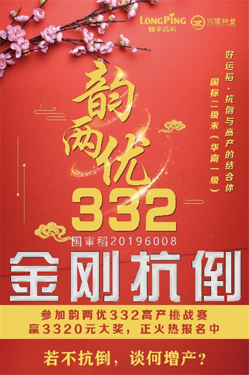 湖南兴隆种业有限公司,长沙稻谷种植与销售,长沙农作物品种的选育,长沙农业病虫害防治服务
