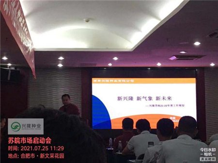 湖南兴隆种业有限公司,长沙稻谷种植与销售,长沙农作物品种的选育,长沙农业病虫害防治服务