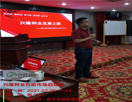 湖南兴隆种业有限公司,长沙稻谷种植与销售,长沙农作物品种的选育,长沙农业病虫害防治服务