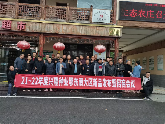 湖南兴隆种业有限公司,长沙稻谷种植与销售,长沙农作物品种的选育,长沙农业病虫害防治服务
