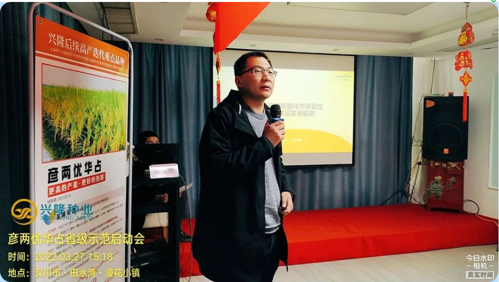 湖南兴隆种业有限公司,长沙稻谷种植与销售,长沙农作物品种的选育,长沙农业病虫害防治服务