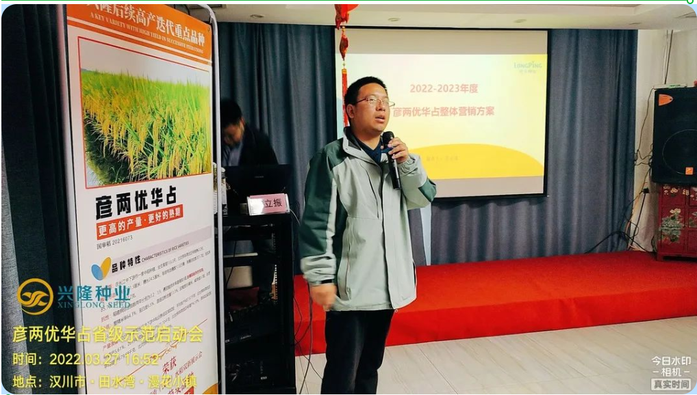 湖南兴隆种业有限公司,长沙稻谷种植与销售,长沙农作物品种的选育,长沙农业病虫害防治服务