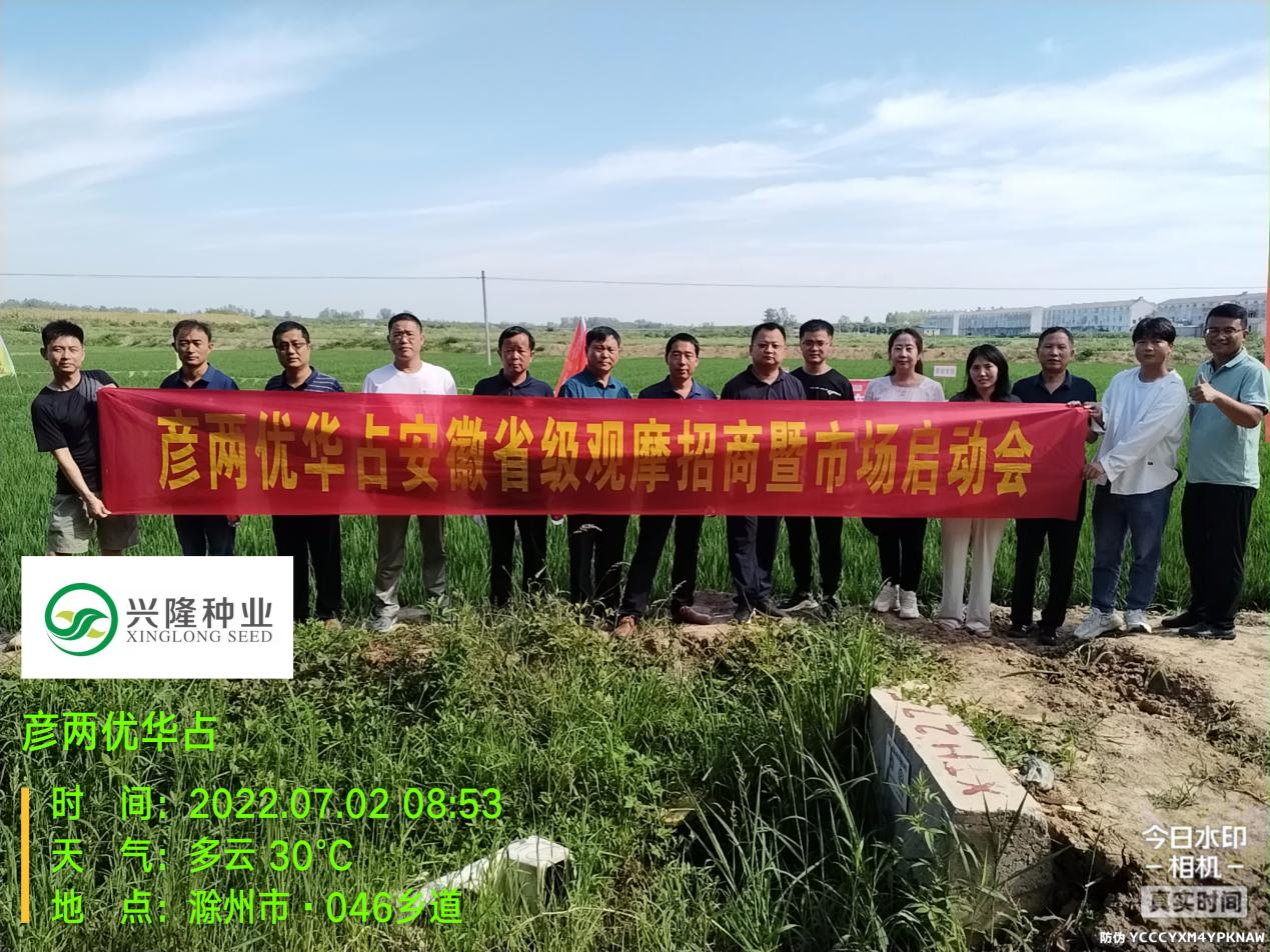 湖南兴隆种业有限公司,长沙稻谷种植与销售,长沙农作物品种的选育,长沙农业病虫害防治服务