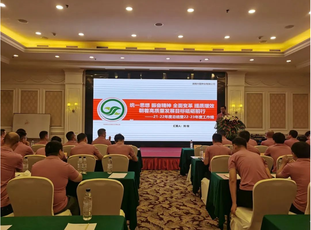 湖南兴隆种业有限公司,长沙稻谷种植与销售,长沙农作物品种的选育,长沙农业病虫害防治服务 湖南兴隆种业有限公司,长沙稻谷种植与销售,长沙农作物品种的选育,长沙农业病虫害防治服务