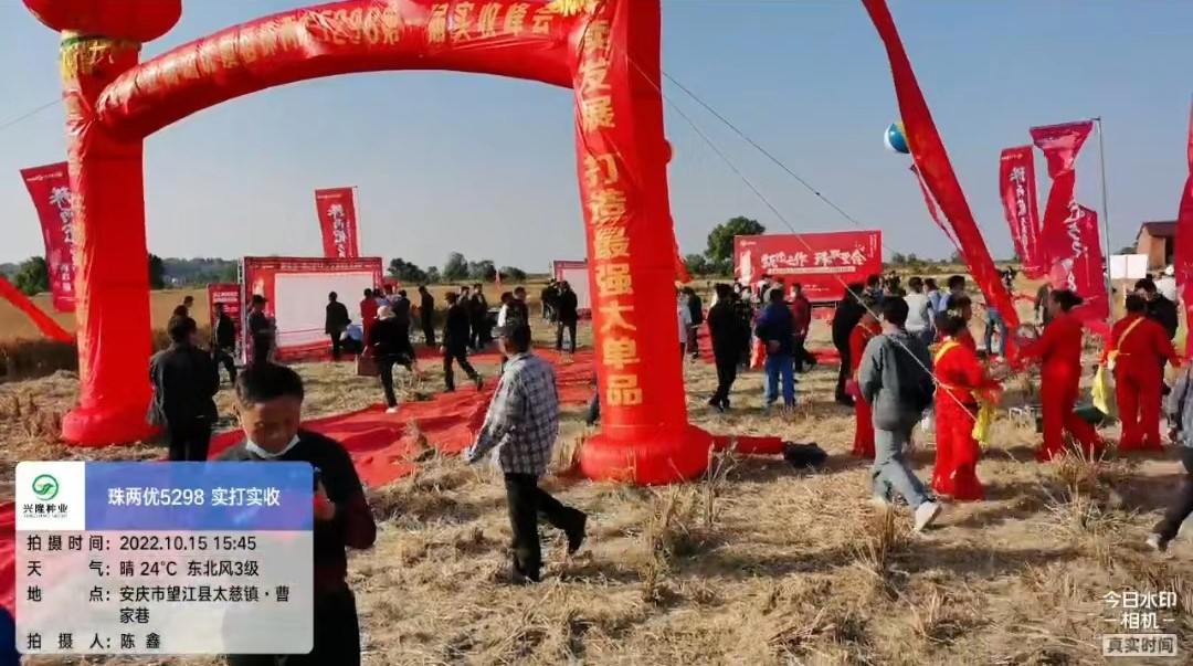 湖南兴隆种业有限公司,长沙稻谷种植与销售,长沙农作物品种的选育,长沙农业病虫害防治服务