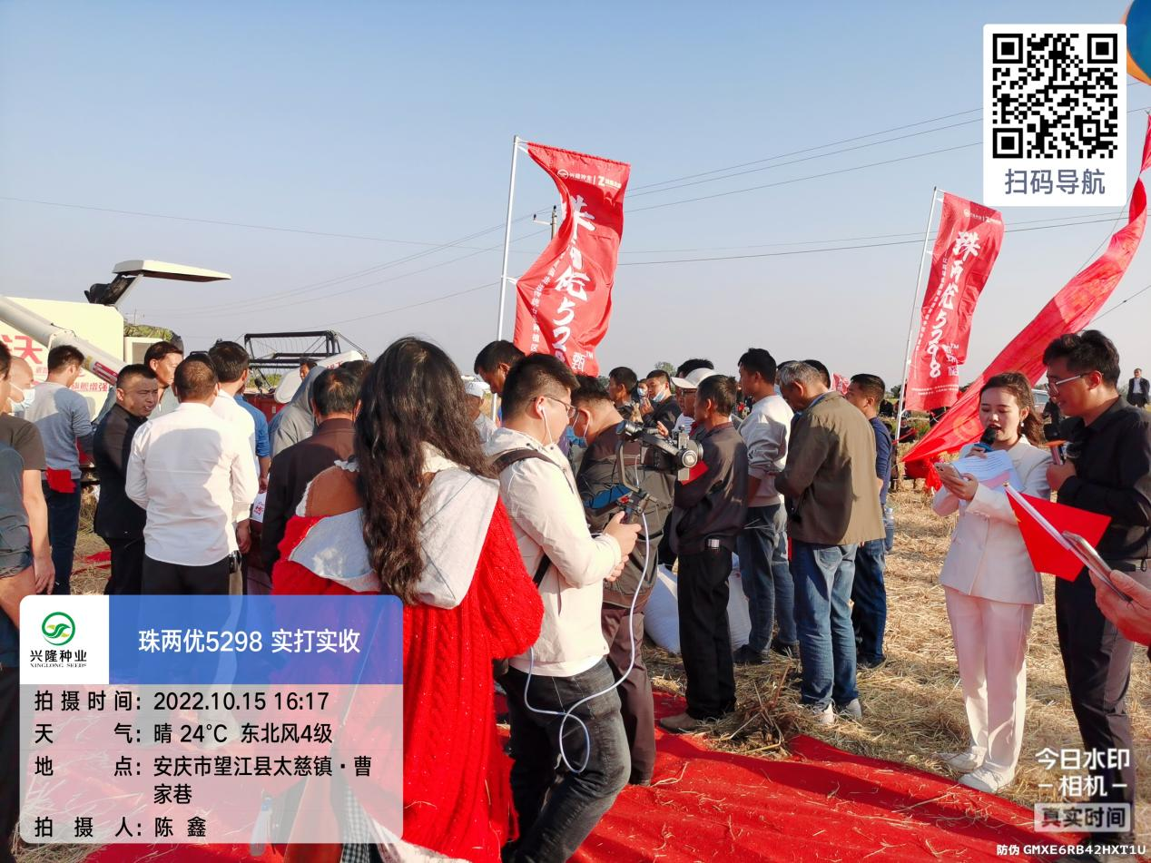 湖南兴隆种业有限公司,长沙稻谷种植与销售,长沙农作物品种的选育,长沙农业病虫害防治服务