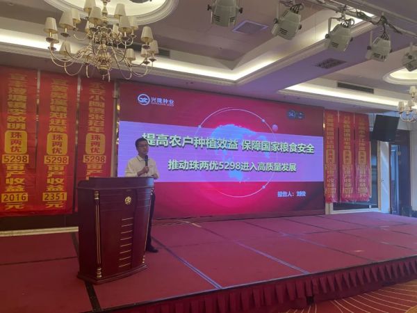 湖南兴隆种业有限公司,长沙稻谷种植与销售,长沙农作物品种的选育,长沙农业病虫害防治服务 湖南兴隆种业有限公司,长沙稻谷种植与销售,长沙农作物品种的选育,长沙农业病虫害防治服务