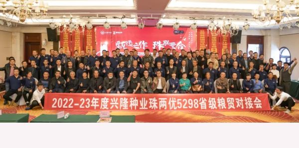 湖南兴隆种业有限公司,长沙稻谷种植与销售,长沙农作物品种的选育,长沙农业病虫害防治服务 湖南兴隆种业有限公司,长沙稻谷种植与销售,长沙农作物品种的选育,长沙农业病虫害防治服务