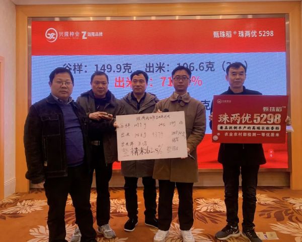 湖南兴隆种业有限公司,长沙稻谷种植与销售,长沙农作物品种的选育,长沙农业病虫害防治服务