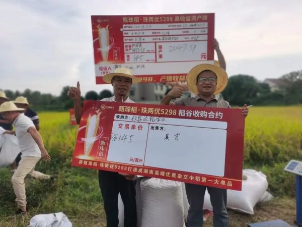 湖南兴隆种业有限公司,长沙稻谷种植与销售,长沙农作物品种的选育,长沙农业病虫害防治服务 湖南兴隆种业有限公司,长沙稻谷种植与销售,长沙农作物品种的选育,长沙农业病虫害防治服务