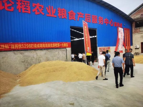 湖南兴隆种业有限公司,长沙稻谷种植与销售,长沙农作物品种的选育,长沙农业病虫害防治服务 湖南兴隆种业有限公司,长沙稻谷种植与销售,长沙农作物品种的选育,长沙农业病虫害防治服务