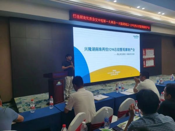 湖南兴隆种业有限公司,长沙稻谷种植与销售,长沙农作物品种的选育,长沙农业病虫害防治服务 湖南兴隆种业有限公司,长沙稻谷种植与销售,长沙农作物品种的选育,长沙农业病虫害防治服务