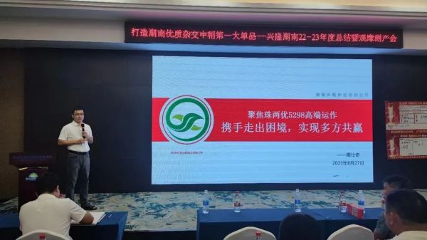 湖南兴隆种业有限公司,长沙稻谷种植与销售,长沙农作物品种的选育,长沙农业病虫害防治服务 湖南兴隆种业有限公司,长沙稻谷种植与销售,长沙农作物品种的选育,长沙农业病虫害防治服务