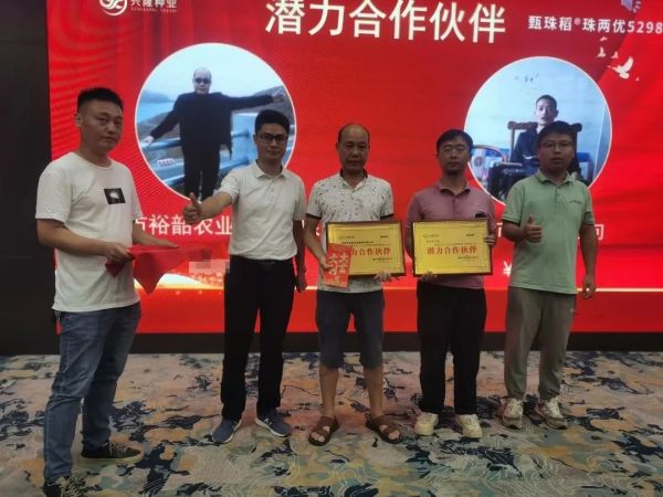 湖南兴隆种业有限公司,长沙稻谷种植与销售,长沙农作物品种的选育,长沙农业病虫害防治服务 湖南兴隆种业有限公司,长沙稻谷种植与销售,长沙农作物品种的选育,长沙农业病虫害防治服务