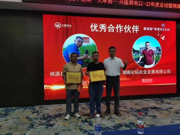 湖南兴隆种业有限公司,长沙稻谷种植与销售,长沙农作物品种的选育,长沙农业病虫害防治服务 湖南兴隆种业有限公司,长沙稻谷种植与销售,长沙农作物品种的选育,长沙农业病虫害防治服务