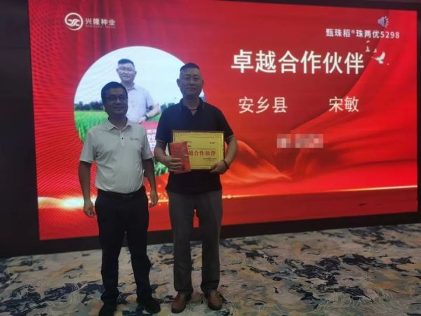 湖南兴隆种业有限公司,长沙稻谷种植与销售,长沙农作物品种的选育,长沙农业病虫害防治服务 湖南兴隆种业有限公司,长沙稻谷种植与销售,长沙农作物品种的选育,长沙农业病虫害防治服务