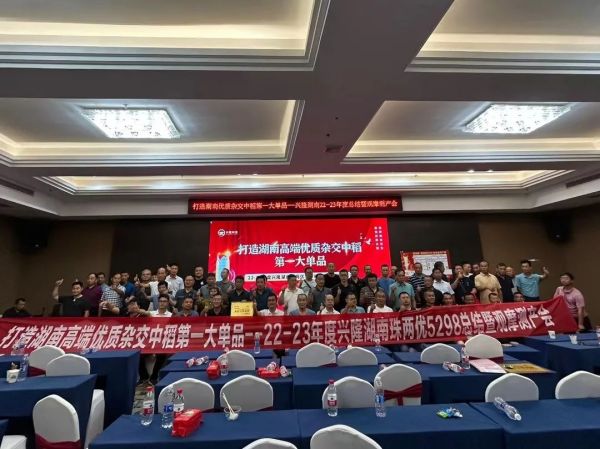 湖南兴隆种业有限公司,长沙稻谷种植与销售,长沙农作物品种的选育,长沙农业病虫害防治服务 湖南兴隆种业有限公司,长沙稻谷种植与销售,长沙农作物品种的选育,长沙农业病虫害防治服务