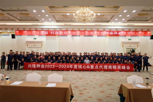 湖南兴隆种业有限公司,长沙稻谷种植与销售,长沙农作物品种的选育,长沙农业病虫害防治服务 湖南兴隆种业有限公司,长沙稻谷种植与销售,长沙农作物品种的选育,长沙农业病虫害防治服务