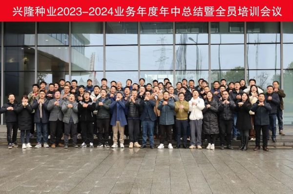 湖南兴隆种业有限公司,长沙稻谷种植与销售,长沙农作物品种的选育,长沙农业病虫害防治服务 湖南兴隆种业有限公司,长沙稻谷种植与销售,长沙农作物品种的选育,长沙农业病虫害防治服务