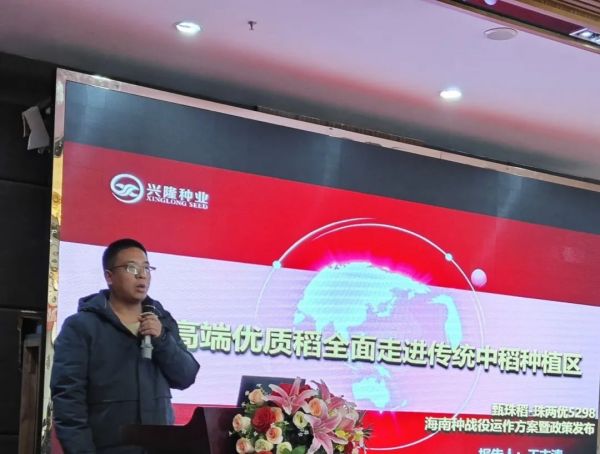 湖南兴隆种业有限公司,长沙稻谷种植与销售,长沙农作物品种的选育,长沙农业病虫害防治服务 湖南兴隆种业有限公司,长沙稻谷种植与销售,长沙农作物品种的选育,长沙农业病虫害防治服务