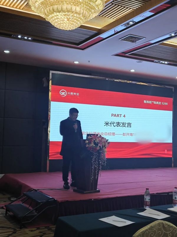 湖南兴隆种业有限公司,长沙稻谷种植与销售,长沙农作物品种的选育,长沙农业病虫害防治服务