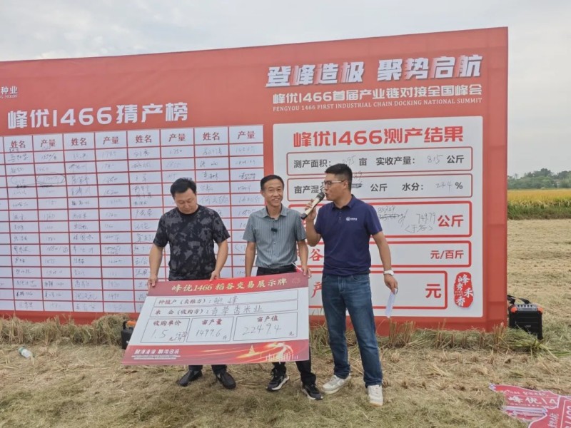 湖南兴隆种业有限公司,长沙稻谷种植与销售,长沙农作物品种的选育,长沙农业病虫害防治服务 湖南兴隆种业有限公司,长沙稻谷种植与销售,长沙农作物品种的选育,长沙农业病虫害防治服务