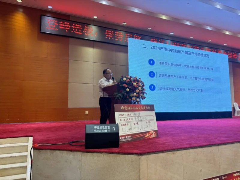 湖南兴隆种业有限公司,长沙稻谷种植与销售,长沙农作物品种的选育,长沙农业病虫害防治服务 湖南兴隆种业有限公司,长沙稻谷种植与销售,长沙农作物品种的选育,长沙农业病虫害防治服务