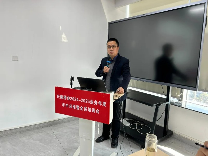 湖南兴隆种业有限公司,长沙稻谷种植与销售,长沙农作物品种的选育,长沙农业病虫害防治服务