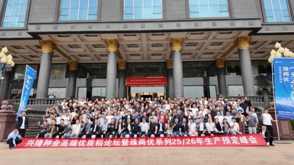 湖南兴隆种业有限公司,长沙稻谷种植与销售,长沙农作物品种的选育,长沙农业病虫害防治服务 湖南兴隆种业有限公司,长沙稻谷种植与销售,长沙农作物品种的选育,长沙农业病虫害防治服务