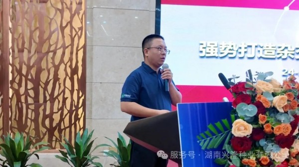 湖南兴隆种业有限公司,长沙稻谷种植与销售,长沙农作物品种的选育,长沙农业病虫害防治服务