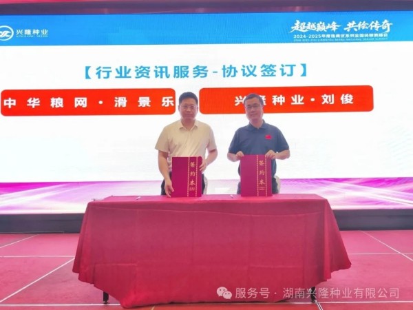 湖南兴隆种业有限公司,长沙稻谷种植与销售,长沙农作物品种的选育,长沙农业病虫害防治服务