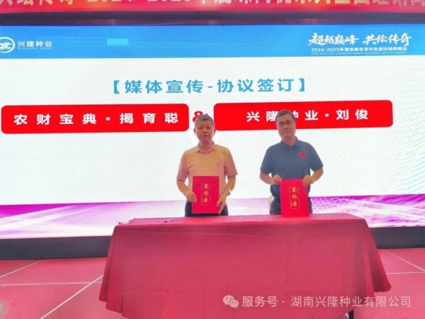 湖南兴隆种业有限公司,长沙稻谷种植与销售,长沙农作物品种的选育,长沙农业病虫害防治服务