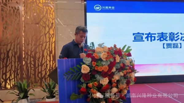 湖南兴隆种业有限公司,长沙稻谷种植与销售,长沙农作物品种的选育,长沙农业病虫害防治服务
