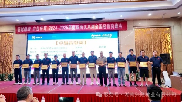 湖南兴隆种业有限公司,长沙稻谷种植与销售,长沙农作物品种的选育,长沙农业病虫害防治服务