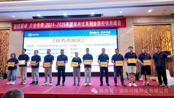 湖南兴隆种业有限公司,长沙稻谷种植与销售,长沙农作物品种的选育,长沙农业病虫害防治服务