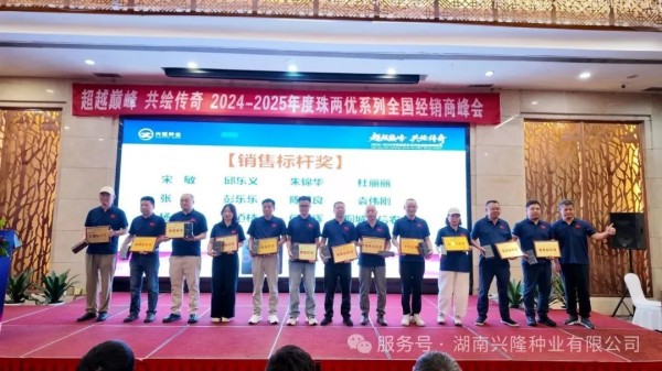 湖南兴隆种业有限公司,长沙稻谷种植与销售,长沙农作物品种的选育,长沙农业病虫害防治服务