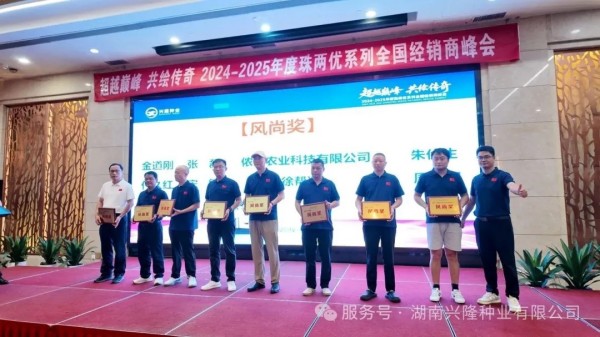 湖南兴隆种业有限公司,长沙稻谷种植与销售,长沙农作物品种的选育,长沙农业病虫害防治服务