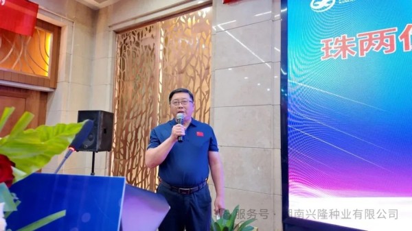 湖南兴隆种业有限公司,长沙稻谷种植与销售,长沙农作物品种的选育,长沙农业病虫害防治服务