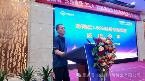 湖南兴隆种业有限公司,长沙稻谷种植与销售,长沙农作物品种的选育,长沙农业病虫害防治服务