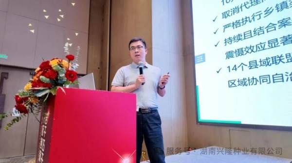 湖南兴隆种业有限公司,长沙稻谷种植与销售,长沙农作物品种的选育,长沙农业病虫害防治服务