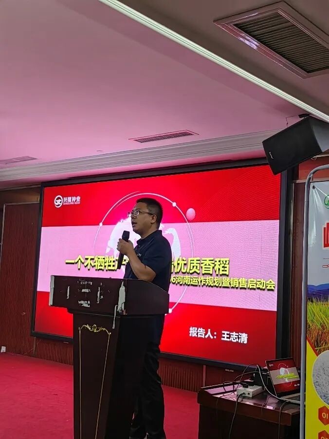 湖南兴隆种业有限公司,长沙稻谷种植与销售,长沙农作物品种的选育,长沙农业病虫害防治服务