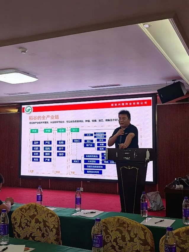 湖南兴隆种业有限公司,长沙稻谷种植与销售,长沙农作物品种的选育,长沙农业病虫害防治服务