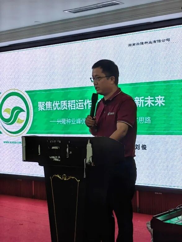 湖南兴隆种业有限公司,长沙稻谷种植与销售,长沙农作物品种的选育,长沙农业病虫害防治服务