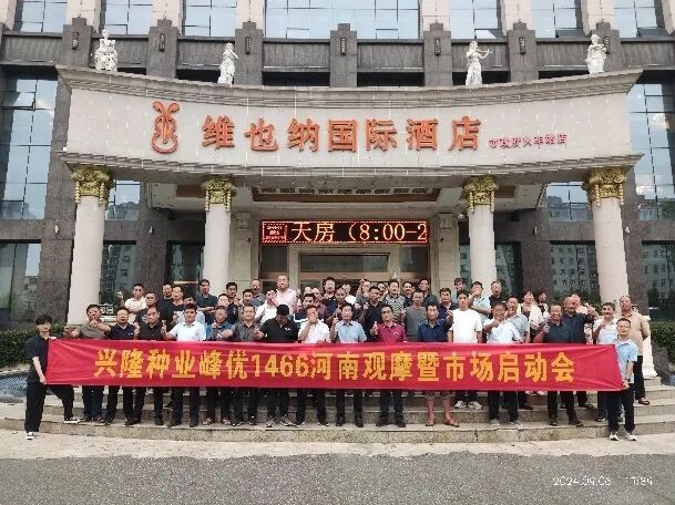 湖南兴隆种业有限公司,长沙稻谷种植与销售,长沙农作物品种的选育,长沙农业病虫害防治服务