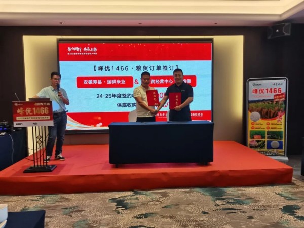 湖南兴隆种业有限公司,长沙稻谷种植与销售,长沙农作物品种的选育,长沙农业病虫害防治服务