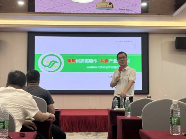 湖南兴隆种业有限公司,长沙稻谷种植与销售,长沙农作物品种的选育,长沙农业病虫害防治服务