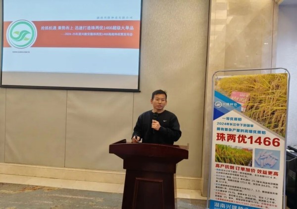 湖南兴隆种业有限公司,长沙稻谷种植与销售,长沙农作物品种的选育,长沙农业病虫害防治服务